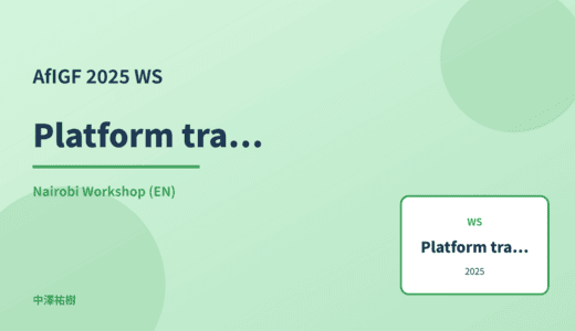 Platform transparency reports — AfIGF 2025 Nairobi Workshop