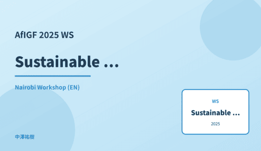 Sustainable ICT — AfIGF 2025 Nairobi Workshop