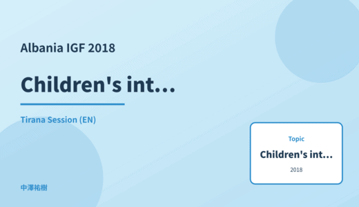 Children's internet use — Albania IGF 2018 Tirana Session