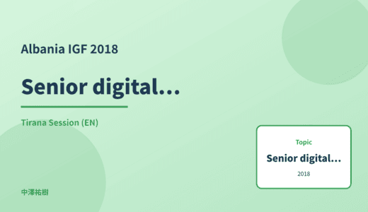 Senior digital use — Albania IGF 2018 Tirana Session