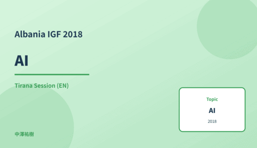 AI — Albania IGF 2018 Tirana Session