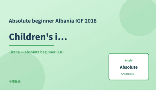 Absolute beginner: Children's internet use — Albania IGF 2018 Tirana