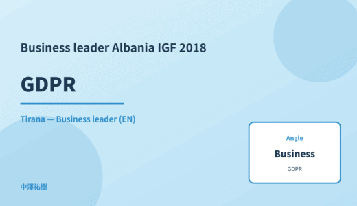 Business leader: GDPR — Albania IGF 2018 Tirana