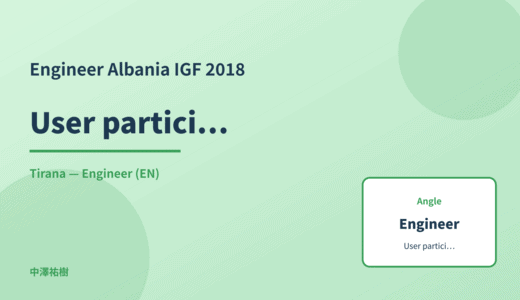 Engineer: User participation — Albania IGF 2018 Tirana