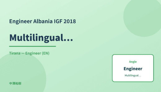 Engineer: Multilingualism — Albania IGF 2018 Tirana