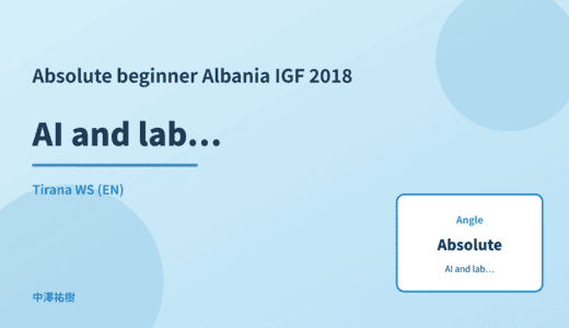 Absolute beginner: AI and labour — Albania IGF 2018 Tirana WS