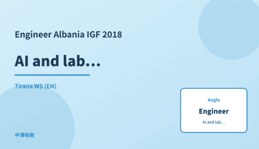 Engineer: AI and labour — Albania IGF 2018 Tirana WS
