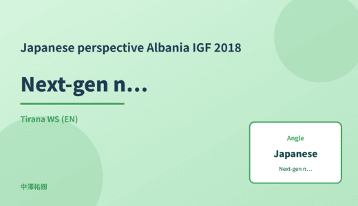 Japanese perspective: Next-gen network infrastructure — Albania IGF 2018 Tirana WS