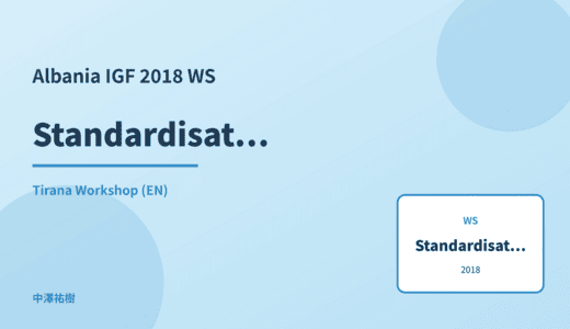Standardisation processes — Albania IGF 2018 Tirana Workshop