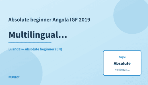 Absolute beginner: Multilingualism — Angola IGF 2019 Luanda