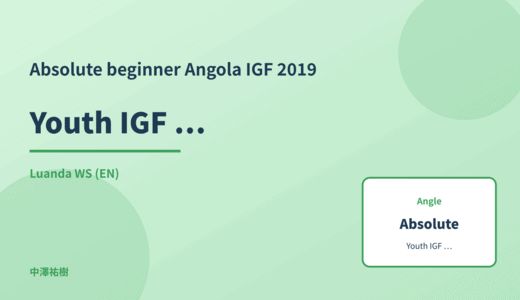 Absolute beginner: Youth IGF operations — Angola IGF 2019 Luanda WS