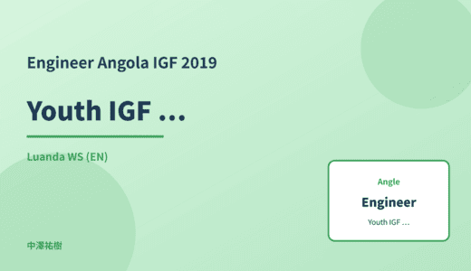 Engineer: Youth IGF operations — Angola IGF 2019 Luanda WS