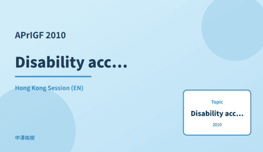 Disability accessibility — APrIGF 2010 Hong Kong Session