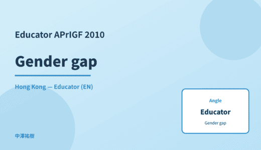 Educator: Gender gap — APrIGF 2010 Hong Kong