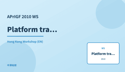 Platform transparency reports — APrIGF 2010 Hong Kong Workshop