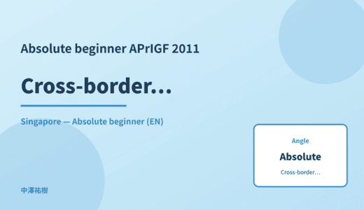 Absolute beginner: Cross-border data — APrIGF 2011 Singapore