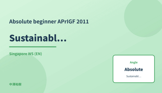 Absolute beginner: Sustainable ICT — APrIGF 2011 Singapore WS