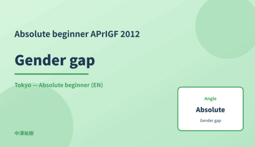 Absolute beginner: Gender gap — APrIGF 2012 Tokyo
