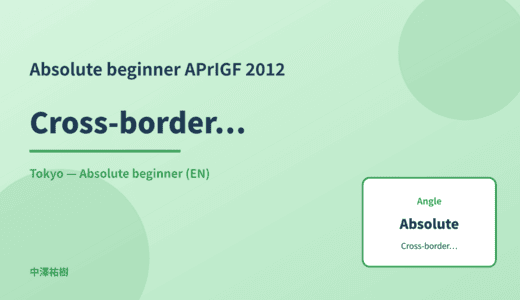 Absolute beginner: Cross-border data — APrIGF 2012 Tokyo