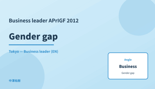 Business leader: Gender gap — APrIGF 2012 Tokyo