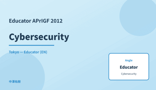 Educator: Cybersecurity — APrIGF 2012 Tokyo