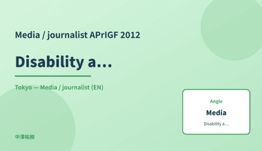 Media / journalist: Disability accessibility — APrIGF 2012 Tokyo