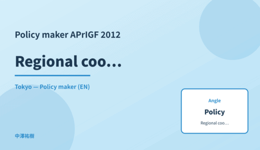 Policy maker: Regional coordination — APrIGF 2012 Tokyo