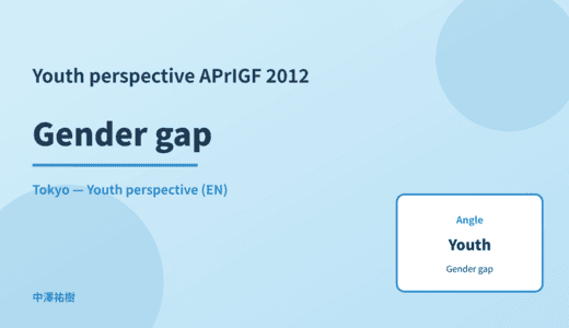 Youth perspective: Gender gap — APrIGF 2012 Tokyo