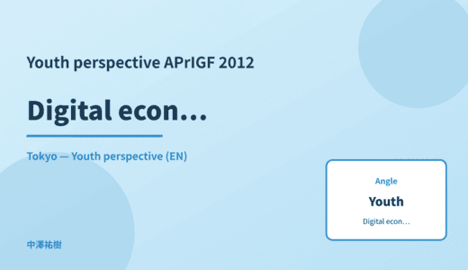 Youth perspective: Digital economy — APrIGF 2012 Tokyo