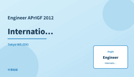 Engineer: International norm-setting — APrIGF 2012 Tokyo WS