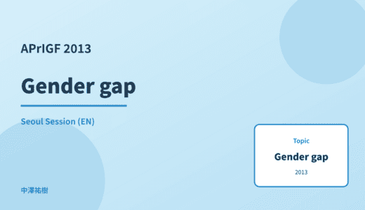 Gender gap — APrIGF 2013 Seoul Session
