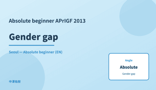 Absolute beginner: Gender gap — APrIGF 2013 Seoul