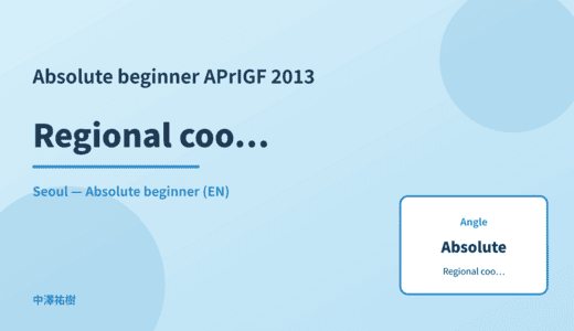 Absolute beginner: Regional coordination — APrIGF 2013 Seoul