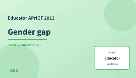 Educator: Gender gap — APrIGF 2013 Seoul