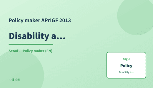 Policy maker: Disability accessibility — APrIGF 2013 Seoul