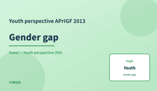 Youth perspective: Gender gap — APrIGF 2013 Seoul