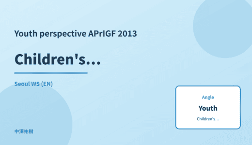 Youth perspective: Children's data protection — APrIGF 2013 Seoul WS