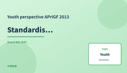 Youth perspective: Standardisation processes — APrIGF 2013 Seoul WS