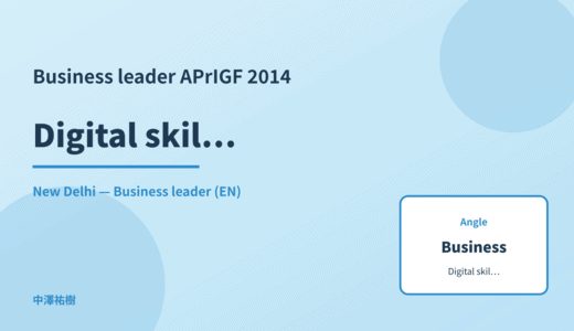 Business leader: Digital skills education — APrIGF 2014 New Delhi