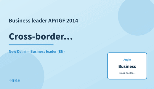 Business leader: Cross-border data — APrIGF 2014 New Delhi