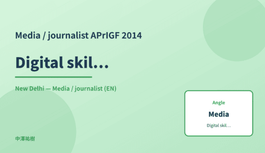 Media / journalist: Digital skills education — APrIGF 2014 New Delhi