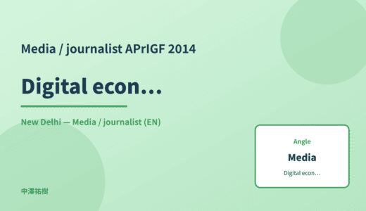 Media / journalist: Digital economy — APrIGF 2014 New Delhi