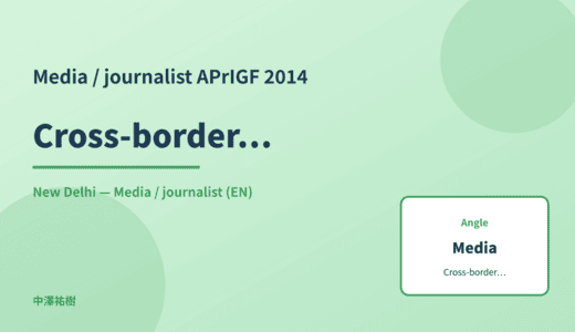 Media / journalist: Cross-border data — APrIGF 2014 New Delhi