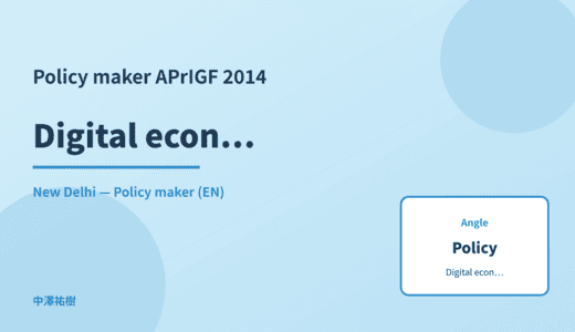 Policy maker: Digital economy — APrIGF 2014 New Delhi