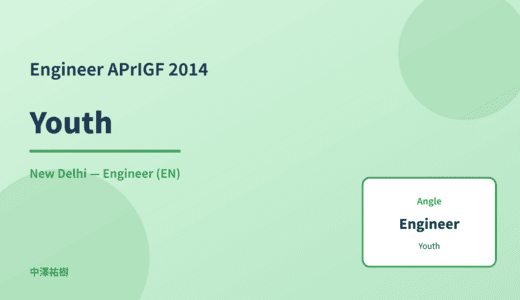 Engineer: Youth — APrIGF 2014 New Delhi