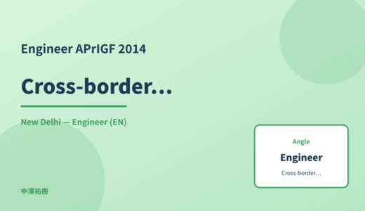 Engineer: Cross-border data — APrIGF 2014 New Delhi
