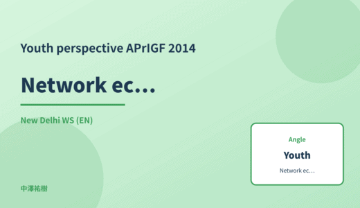 Youth perspective: Network economics — APrIGF 2014 New Delhi WS