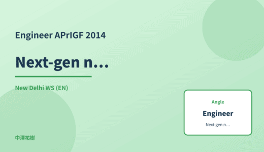 Engineer: Next-gen network infrastructure — APrIGF 2014 New Delhi WS