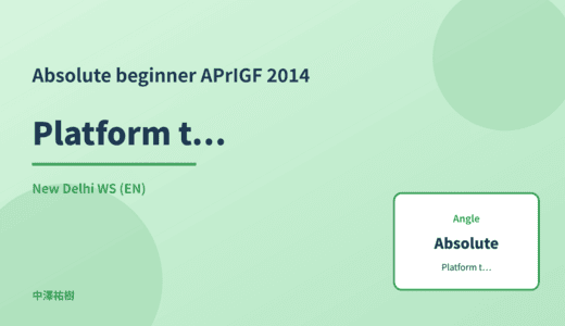 Absolute beginner: Platform transparency reports — APrIGF 2014 New Delhi WS