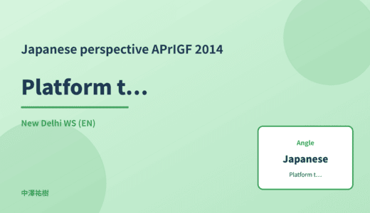 Japanese perspective: Platform transparency reports — APrIGF 2014 New Delhi WS